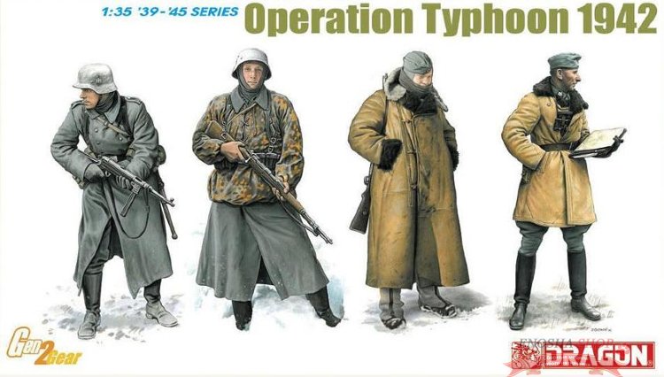 Операция тайфун", 1941 г купить в Москве