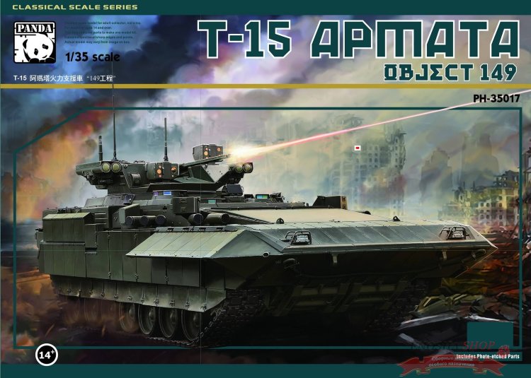 Российская тяжелая БМП Т-15 "БАРБАРИС"(T-15 Armata  IFV  Objext 149) купить в Москве