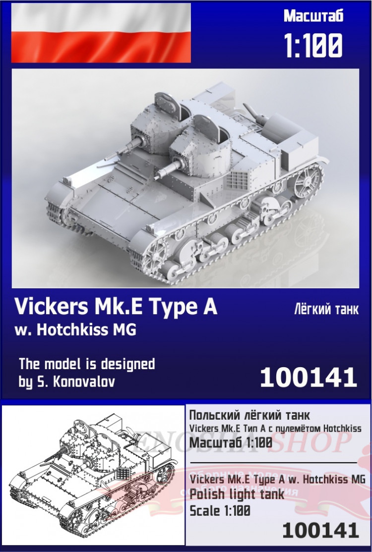 Польский лёгкий танк Vickers Тип А с пулемётом Гочкис 1/100 купить в Москве