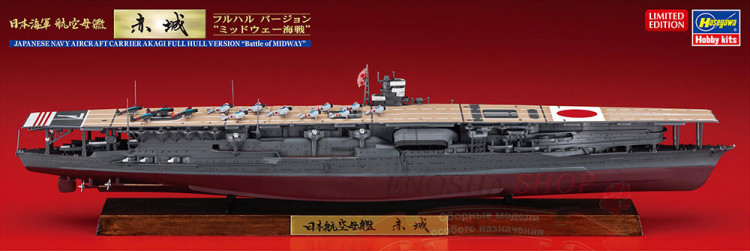 43177 Japanese Navy Aircraft Carrier Akagi (Full Hull Version) "Battle of Midway" 1/700 купить в Москве