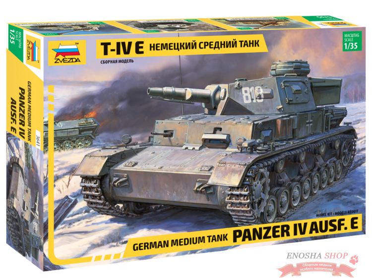 Немецкий средний танк Т-IV E купить в Москве