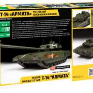 Российский новейший танк Т-14 &quot;Армата&quot; купить в Москве - Российский новейший танк Т-14 "Армата" купить в Москве