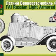 Легкий бронеавтомобиль ФАИ купить в Москве - Легкий бронеавтомобиль ФАИ купить в Москве