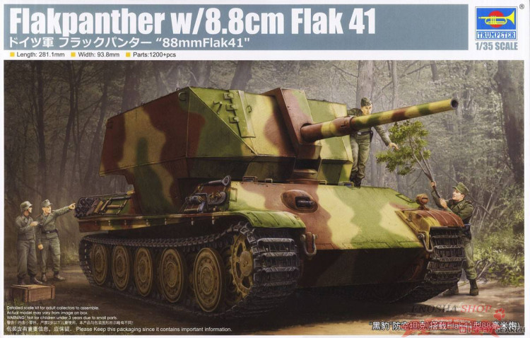 German Flakpanther w/8,8cm Flak 41 купить в Москве