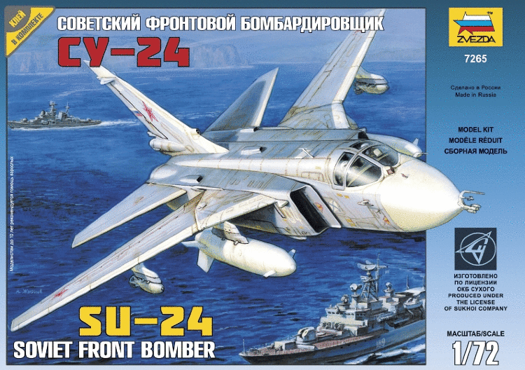 Советский фронтовой бомбардировщик Су-24 купить в Москве