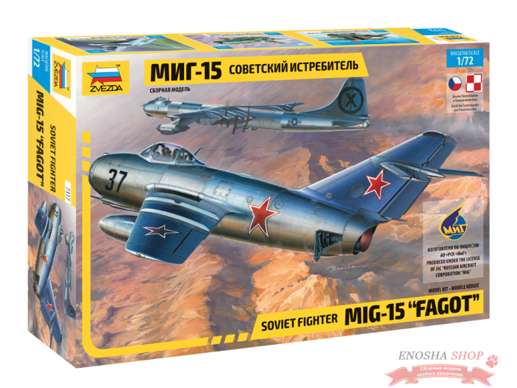 Советский истребитель МИГ-15 купить в Москве