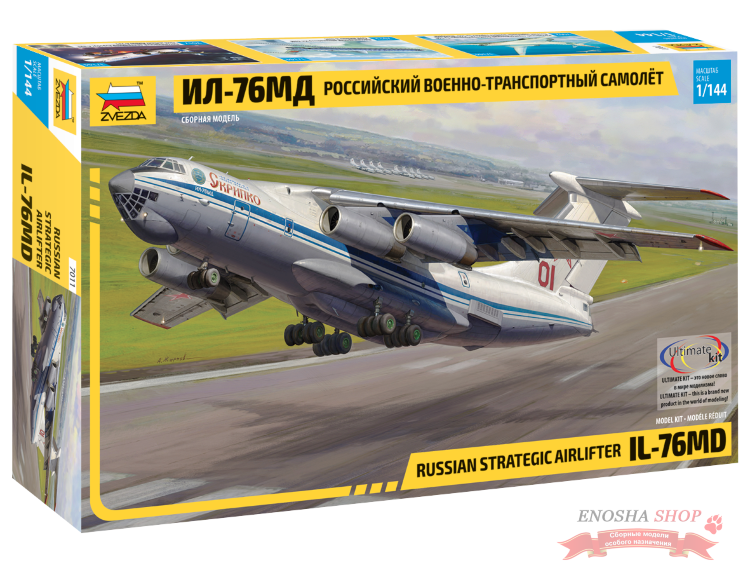 Российский военно-транспортный самолет Ил-76 МД купить в Москве