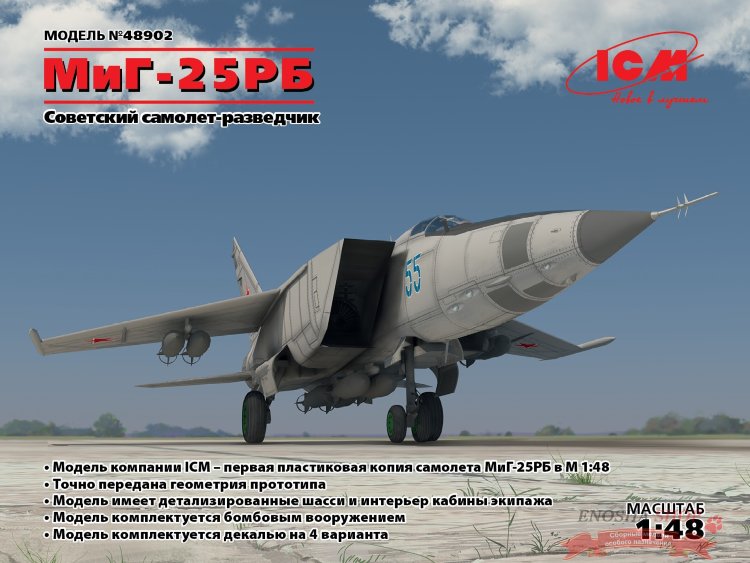 МиГ-25 РБ, Советский самолет-разведчик купить в Москве