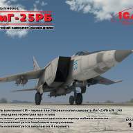 МиГ-25 РБ, Советский самолет-разведчик купить в Москве - МиГ-25 РБ, Советский самолет-разведчик купить в Москве