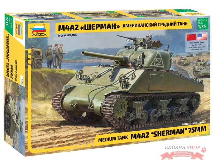 Американский средний танк М4А2 "Шерман" купить в Москве