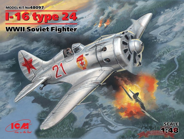 И-16 тип 24, Советский истребитель ІІ МВ купить в Москве