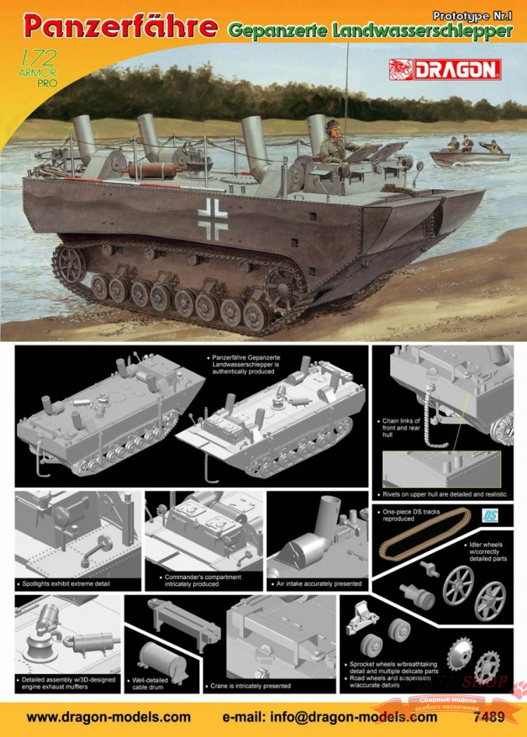 Panzerfähre Gepanzerte Landwasserschlepper Prototype Nr.1 купить в Москве