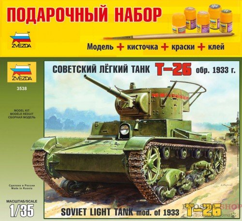 Советский легкий танк Т-26 (обр. 1933 г.) купить в Москве