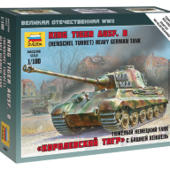Тяжелый танк «Королевский тигр» купить в Москве - Тяжелый танк «Королевский тигр» купить в Москве