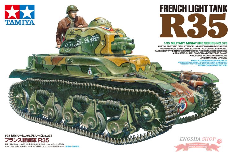 French Light Tank R35 купить в Москве