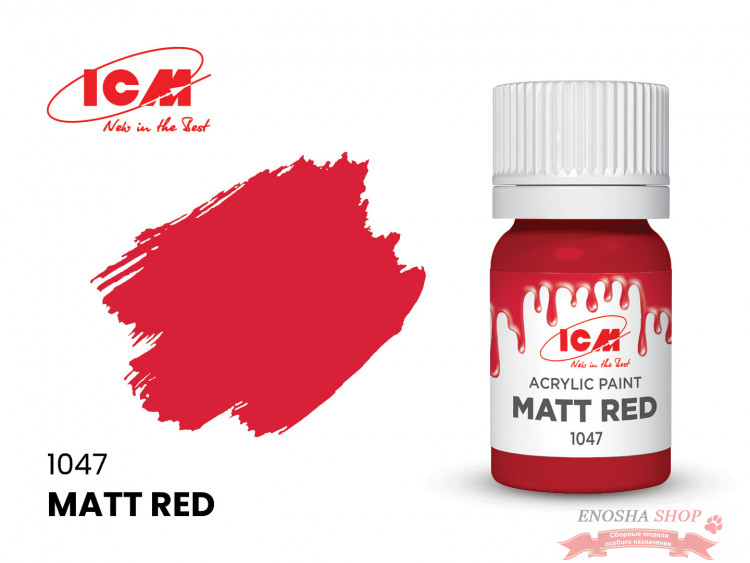 Краска Матовый красный (Matt Red), 12 мл. купить в Москве