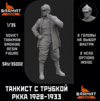 Танкист с трубкой РККА 1928-1933 1/35
