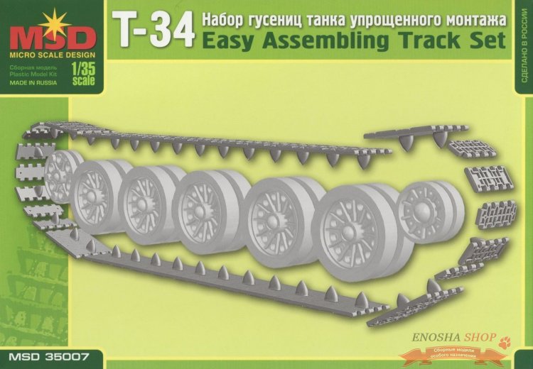 Набор гусениц танка Т-34 упрощенного монтажа купить в Москве