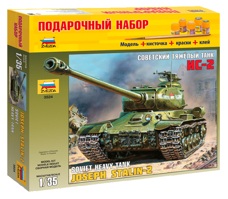 Советский тяжёлый танк ИС-2 Подарочный набор купить в Москве