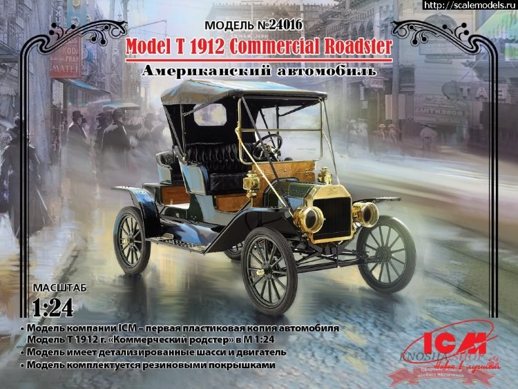 Model T 1912 Commercial Roadster, Американский автомобиль купить в Москве