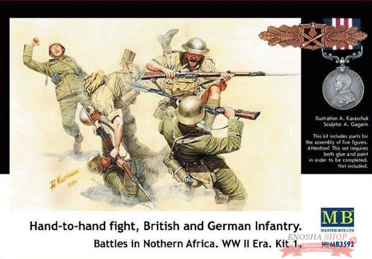 Рукопашный бой, британская и немецкая Пехота. Бои в Северной Африке. Кит 1 купить в Москве