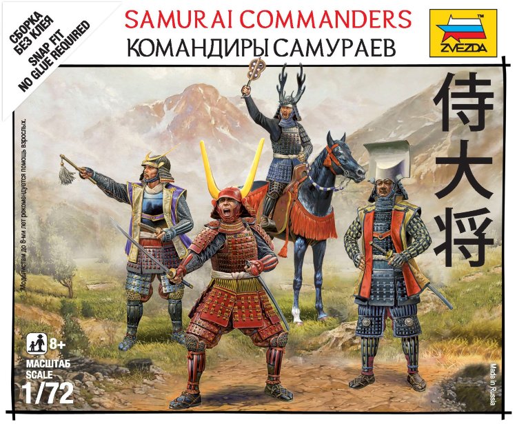 Командиры самураев купить в Москве