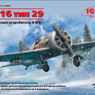 И-16 тип 29, Советский истребитель ІІ МВ купить в Москве - И-16 тип 29, Советский истребитель ІІ МВ купить в Москве