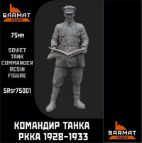 Командир танка РККА 1928-1933 75мм