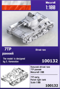 Польский лёгкий танк 7TP ранний 1/100