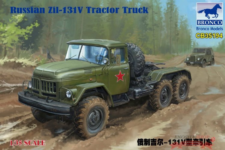 Автомобиль  Russian 131V Tractor Truck  (1:35) купить в Москве