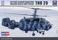 Вертолет огневой поддержки морской пехоты ВМФ России Ка-29 (набор без смолы)
