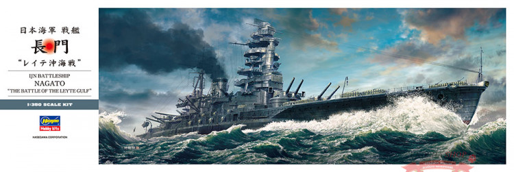 40073 IJN Battleship Nagato "The Battle of the Leyte Gulf" купить в Москве