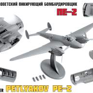 Пикирующий бомбардировщик Пе-2 купить в Москве - Пикирующий бомбардировщик Пе-2 купить в Москве
