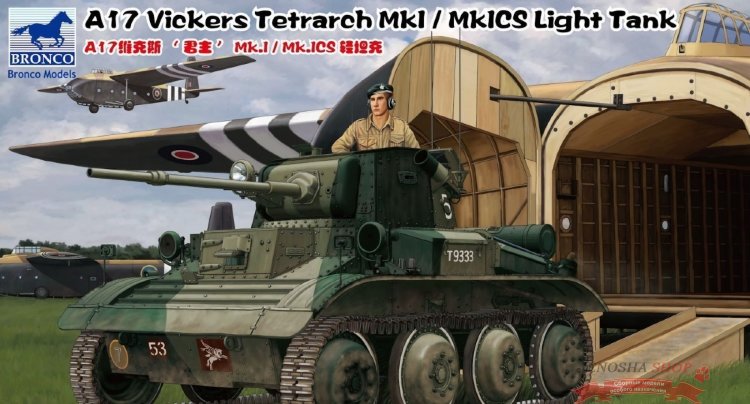 Танк  A17 Vickers Tetrarch Mk.I / MkICS Light Tank  (1:35) купить в Москве