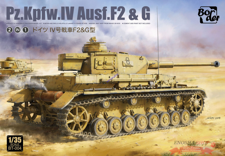 Pz.Kpfw. IV Ausf. F2 & G купить в Москве