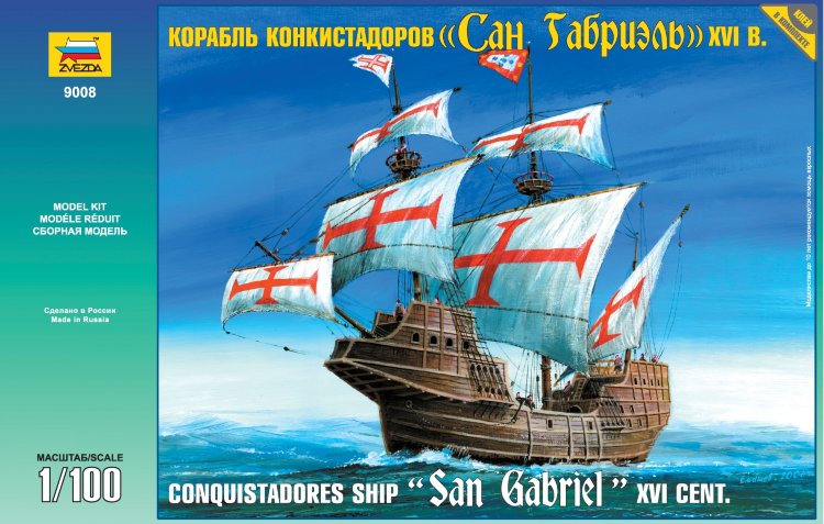Корабль конкистадоров "Сан Габриэль" XVI в. купить в Москве