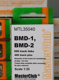Металлические траки для BMD-1 / BMD-2
