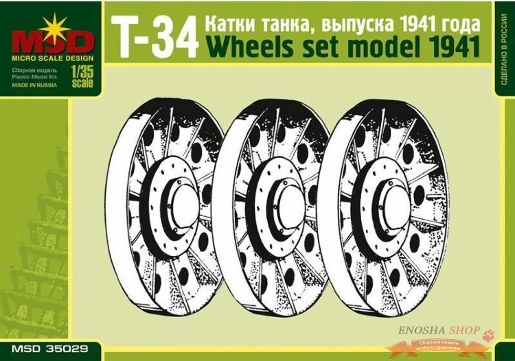 Катки танка Т-34, выпуска 1941 года ("паровозные", без бандажей) купить в Москве
