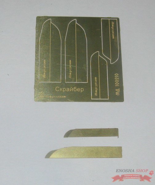 Скрайбер (с зубцами 0,3 мм) купить в Москве