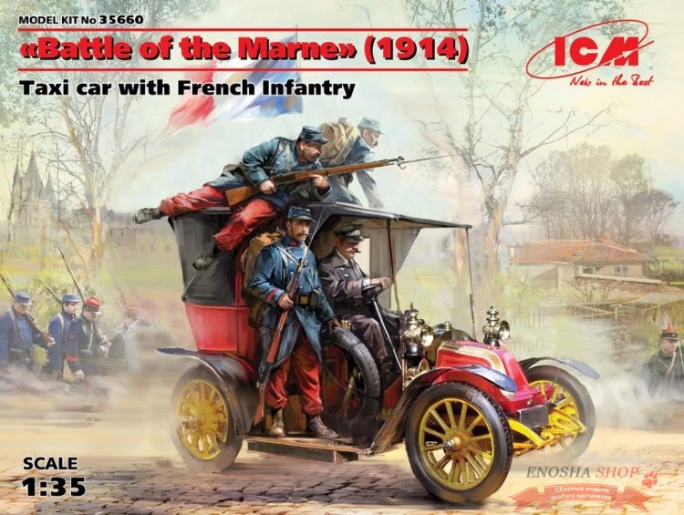 "Битва на Марне" (1914 г.), Автомобиль такси с французской пехотой купить в Москве
