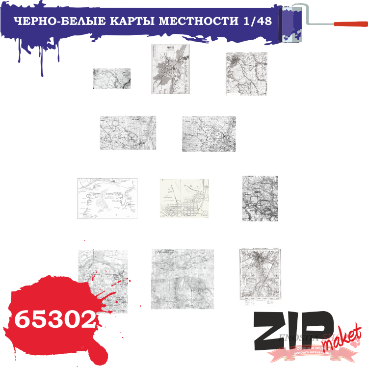 Черно-белые карты местности (масштаб 1/48) купить в Москве