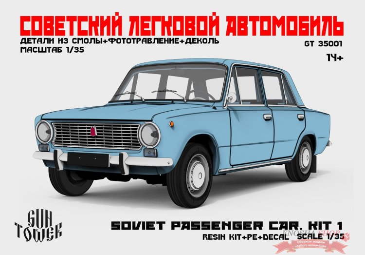 Советский легковой автомобиль (ВАЗ-2101) купить в Москве