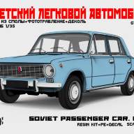 Советский легковой автомобиль (ВАЗ-2101) купить в Москве - Советский легковой автомобиль (ВАЗ-2101) купить в Москве