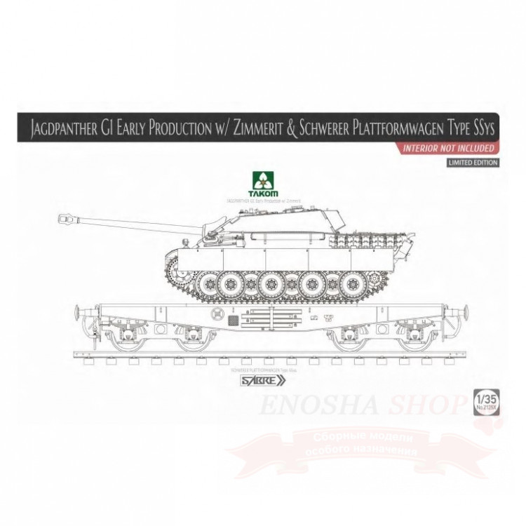 Jagdpanther G1 Early Production w/Zimmerit & Schwerer Plattformwagen Type SSys 1/35 купить в Москве