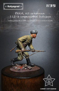 Советский солдат в атаке №2 (Сталинград, ноябрь 1942)