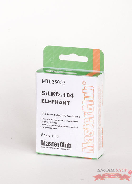 Tracks for Sd.Kfz.184 Elefant (металлические траки для САУ Элефант) купить в Москве