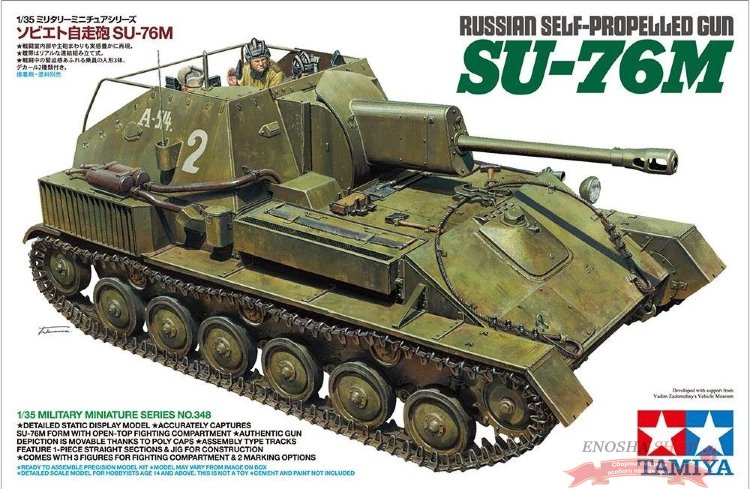 SU-76M Russian self-propelled gun купить в Москве