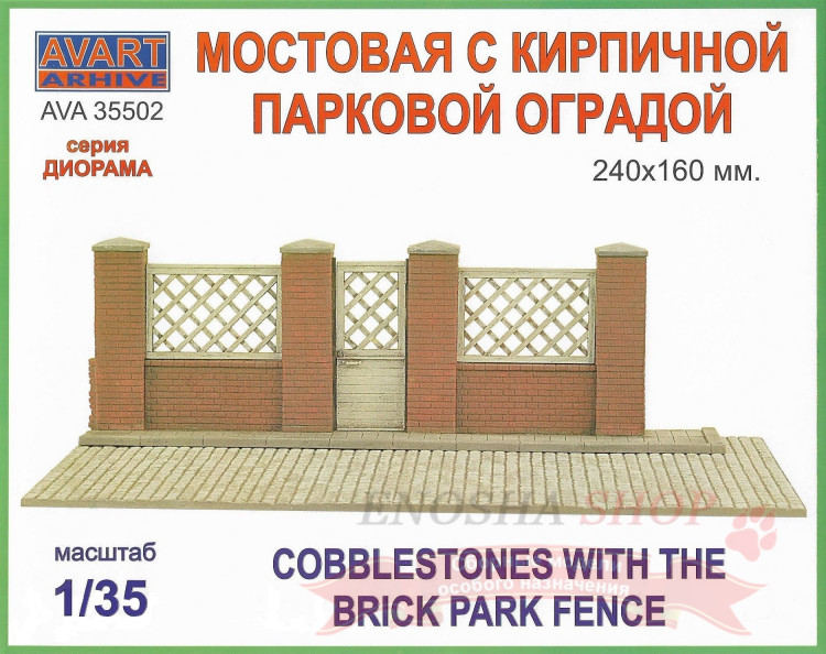 Мостовая с кирпичной парковой оградой (240х160 мм), масштаб 1/35 купить в Москве