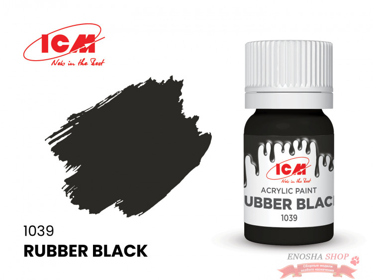 Краска Резина черная (Rubber Black), 12 мл. купить в Москве