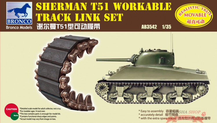 Sherman T51 workable track link Set купить в Москве